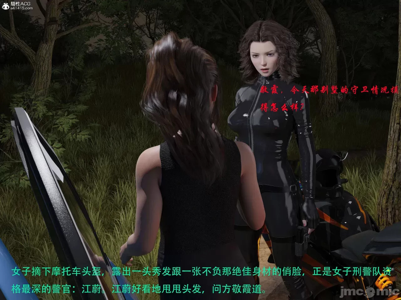 Gang 's Revenge Against Policewoman 8