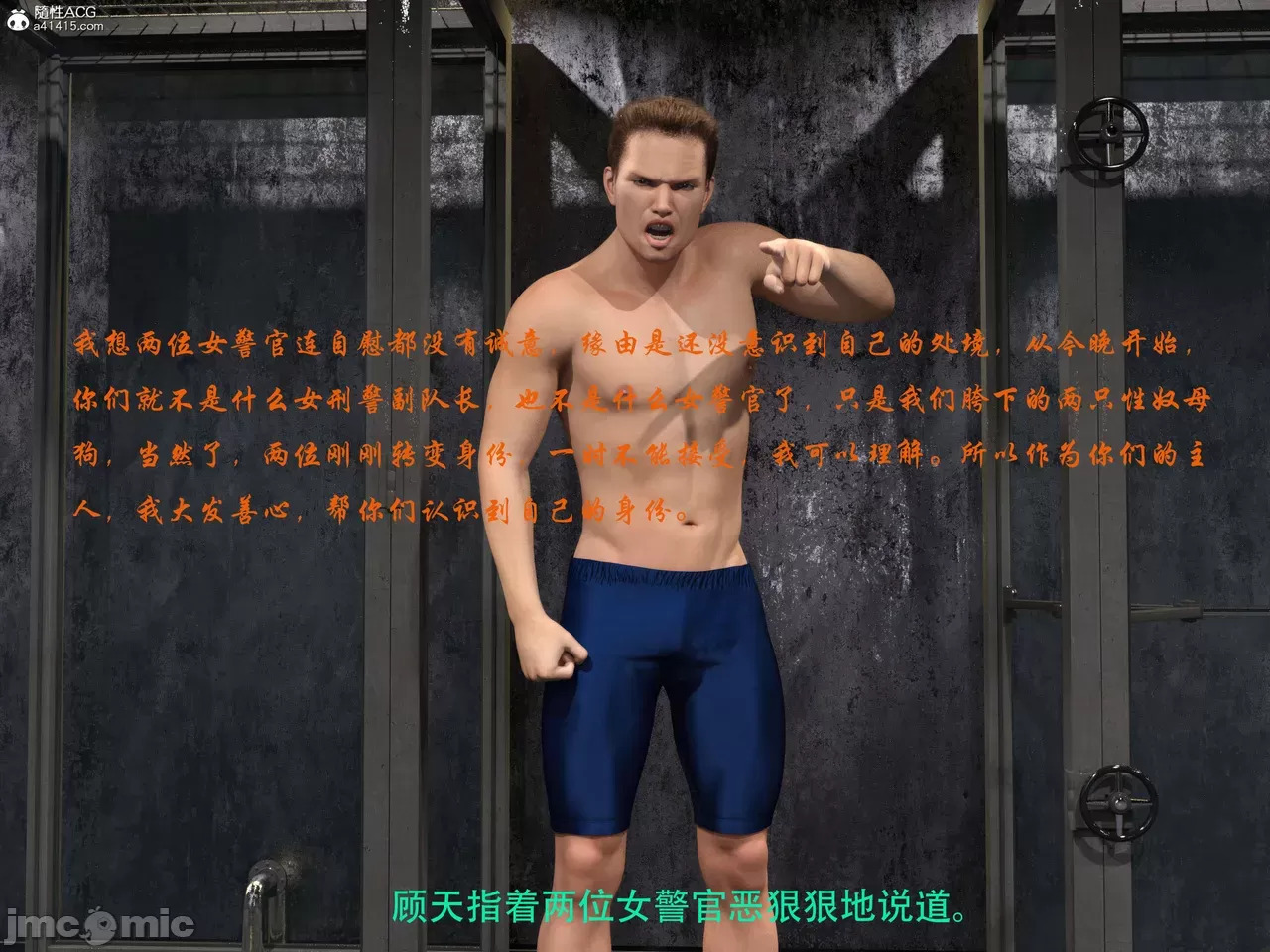 Gang 's Revenge Against Policewoman 8