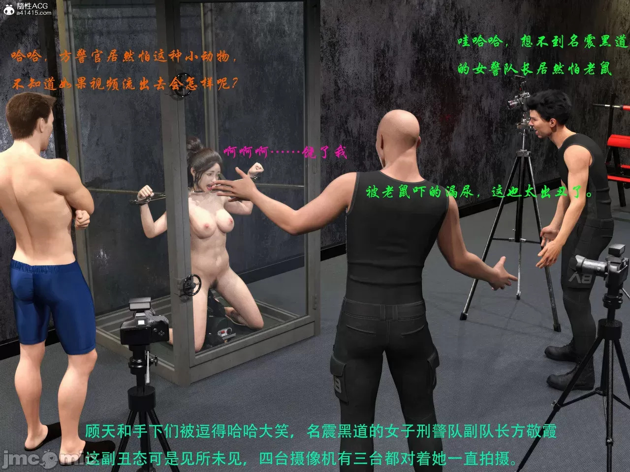 Gang 's Revenge Against Policewoman 8