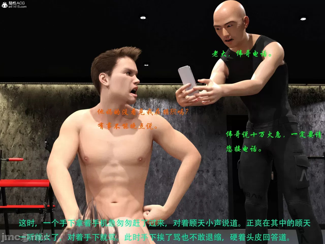 Gang 's Revenge Against Policewoman 8