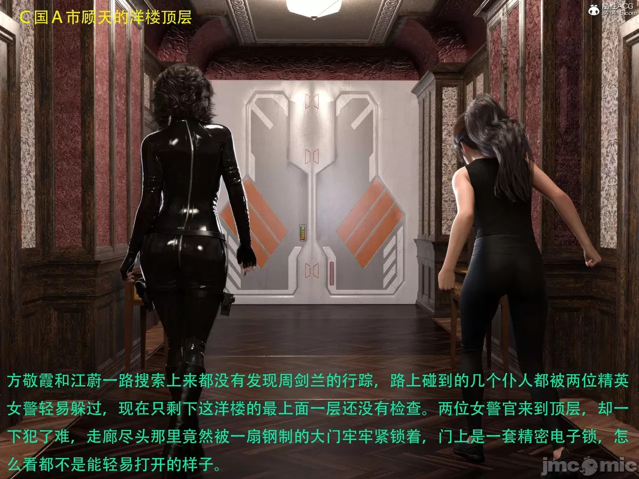 Gang 's Revenge Against Policewoman 8