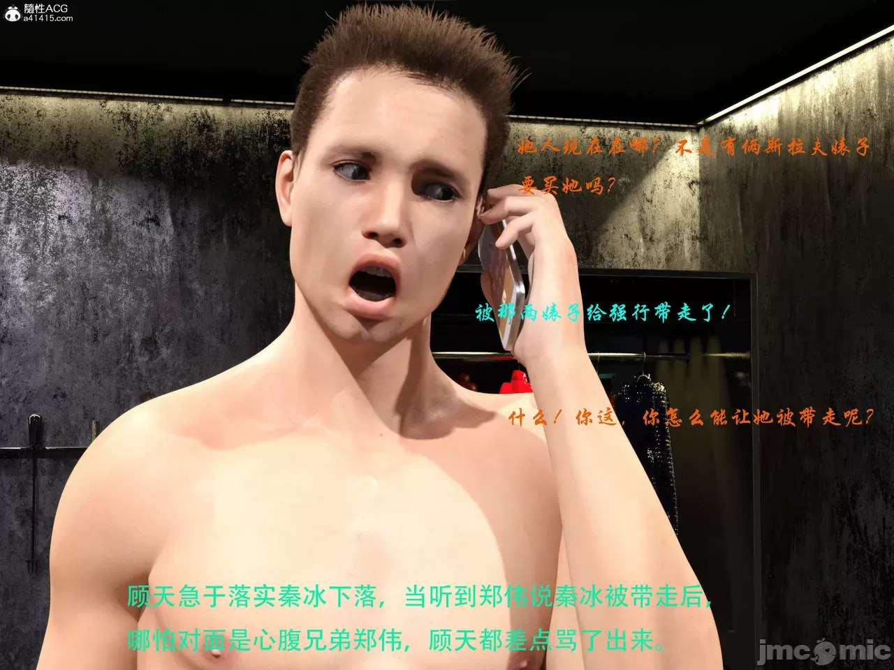 Gang 's Revenge Against Policewoman 8