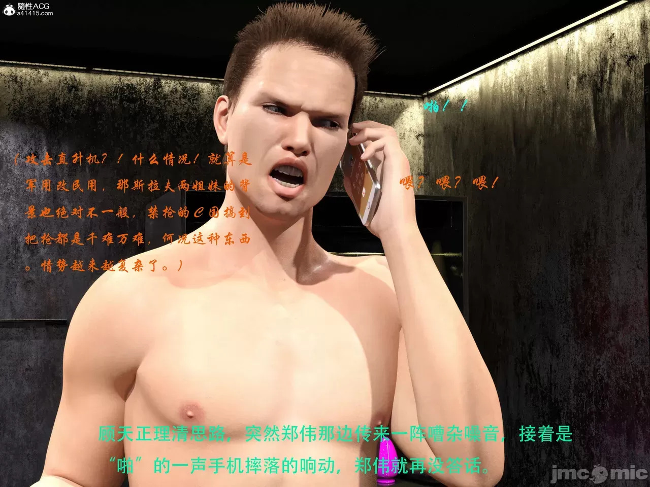 Gang 's Revenge Against Policewoman 8