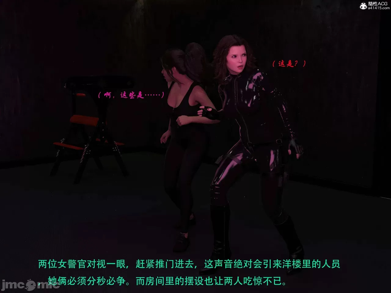 Gang 's Revenge Against Policewoman 8