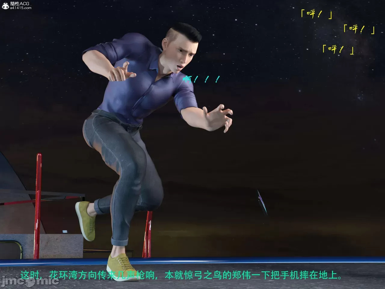 Gang 's Revenge Against Policewoman 8