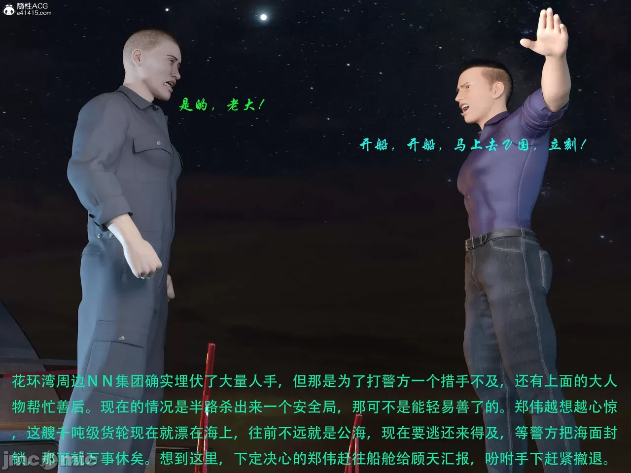 Gang 's Revenge Against Policewoman 8