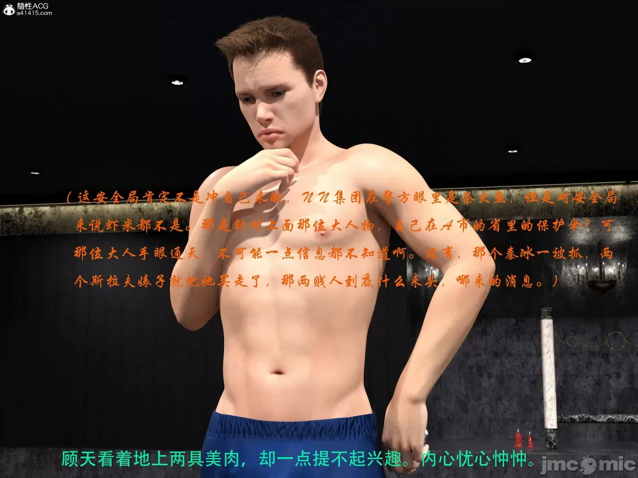 Gang 's Revenge Against Policewoman 8