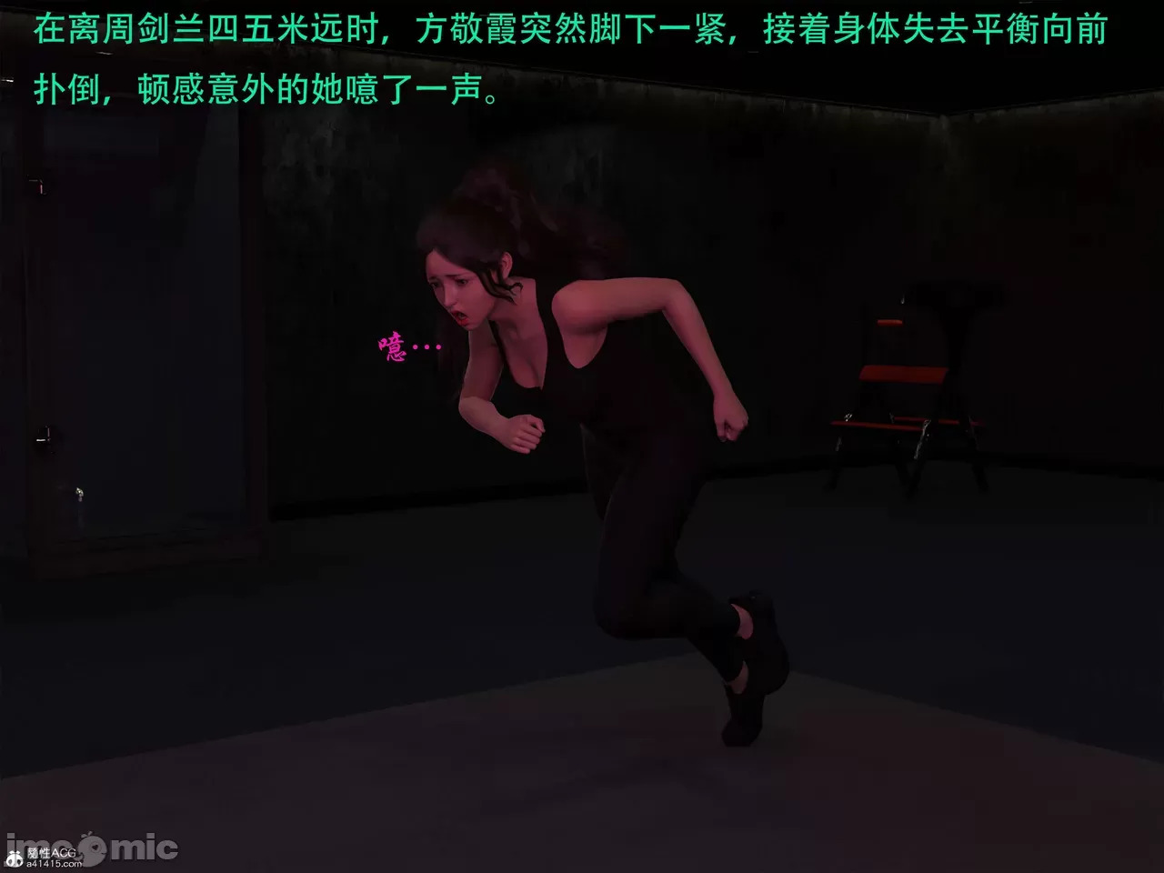 Gang 's Revenge Against Policewoman 8