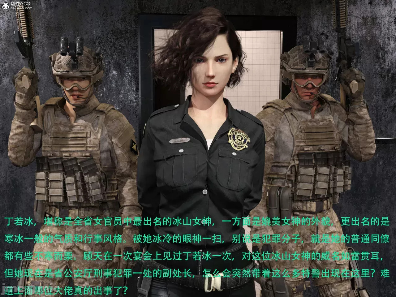 Gang 's Revenge Against Policewoman 8