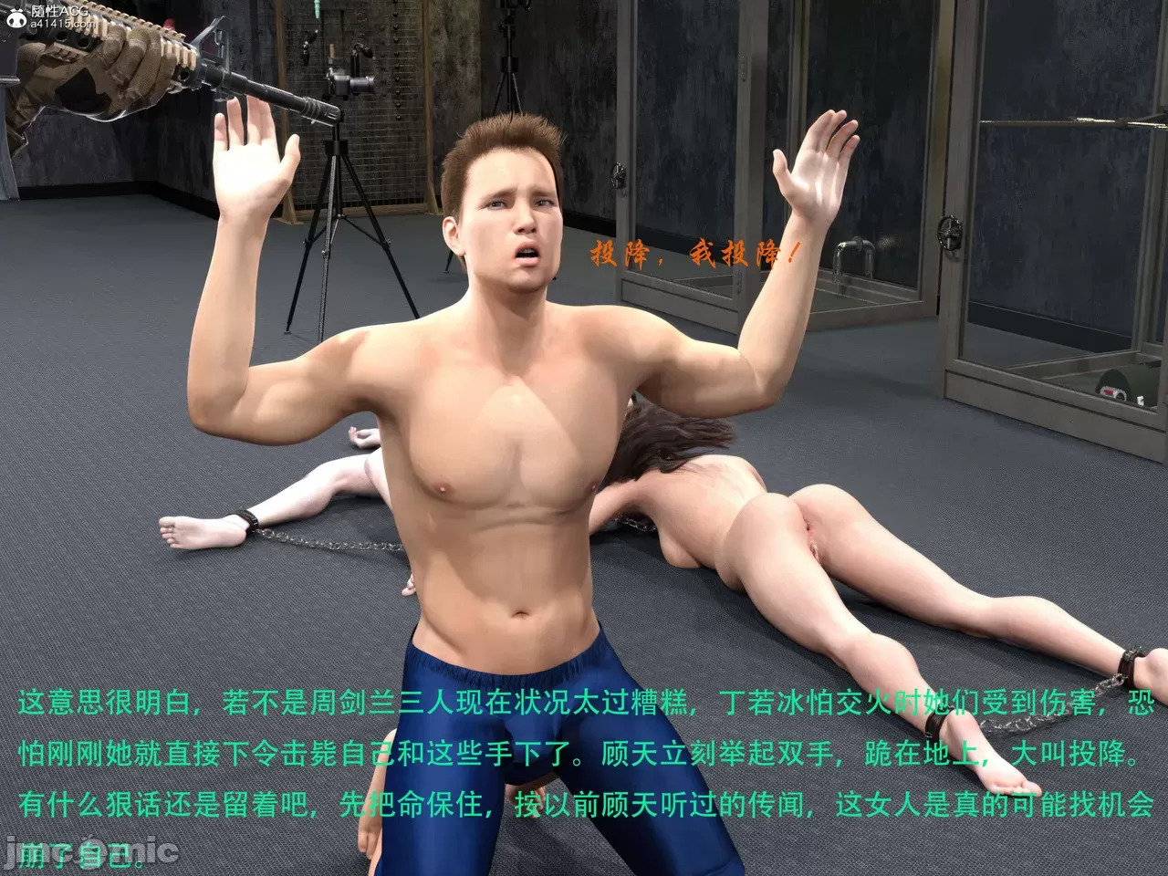 Gang 's Revenge Against Policewoman 8