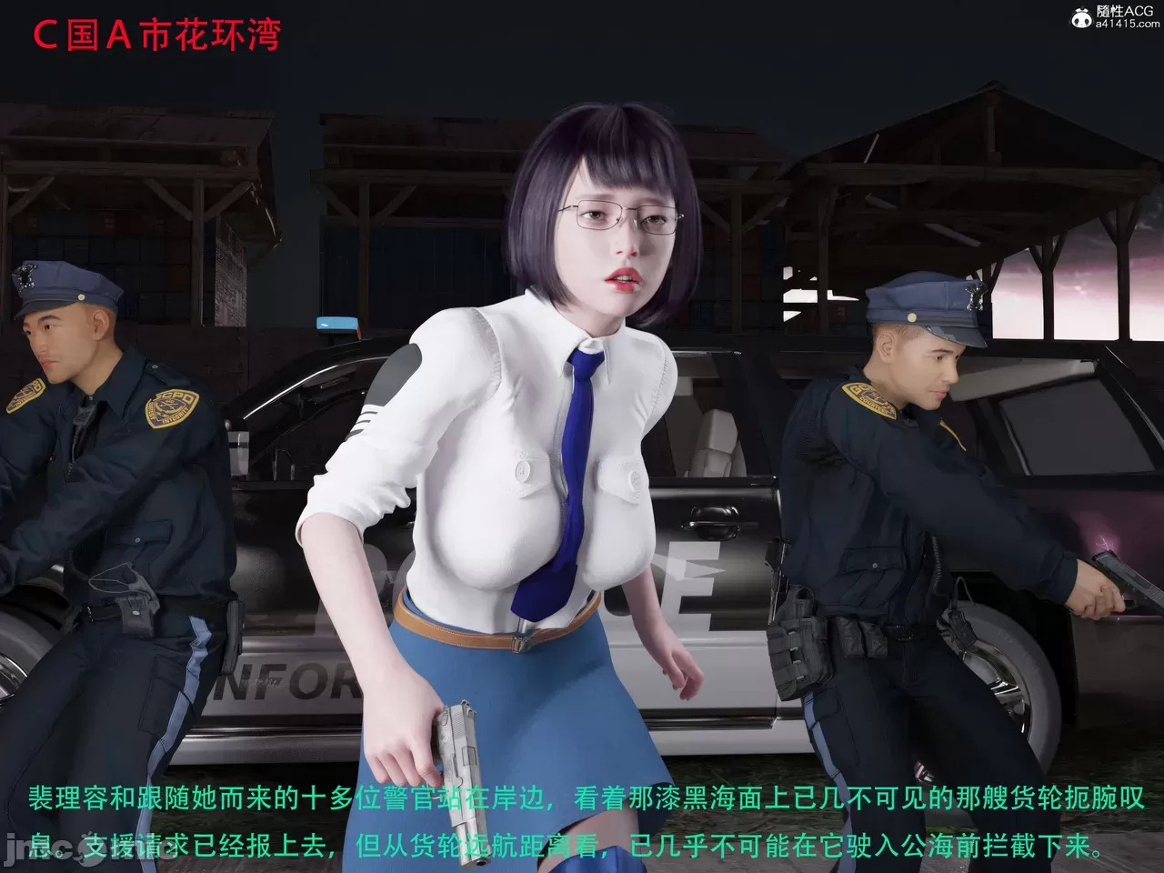 Gang 's Revenge Against Policewoman 8