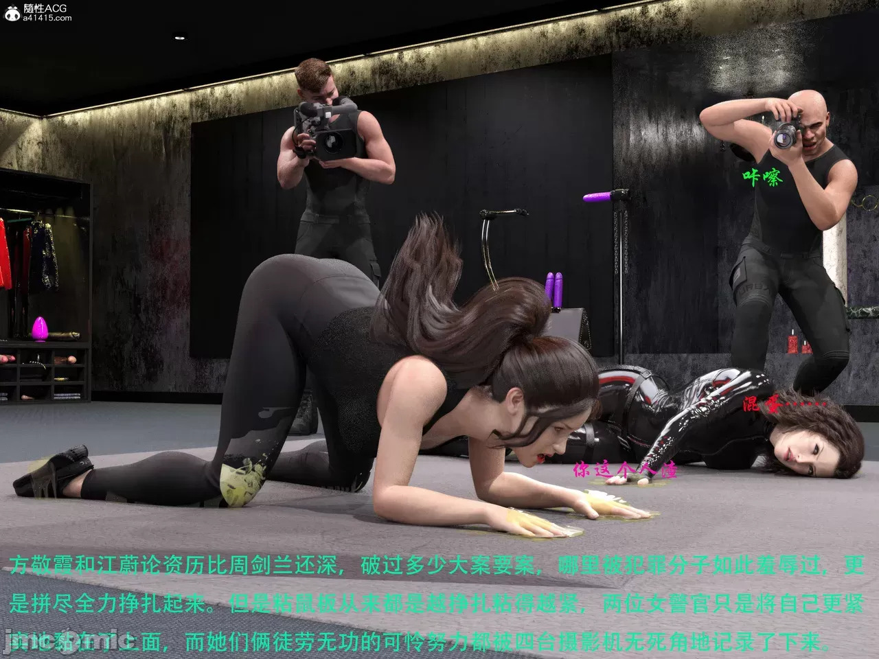 Gang 's Revenge Against Policewoman 8