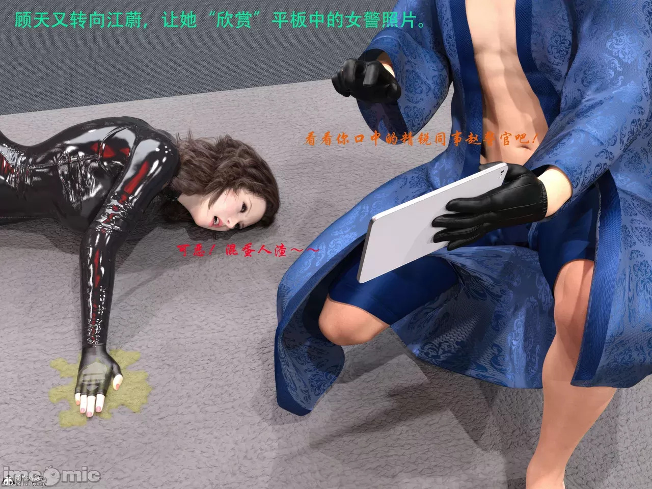 Gang 's Revenge Against Policewoman 8