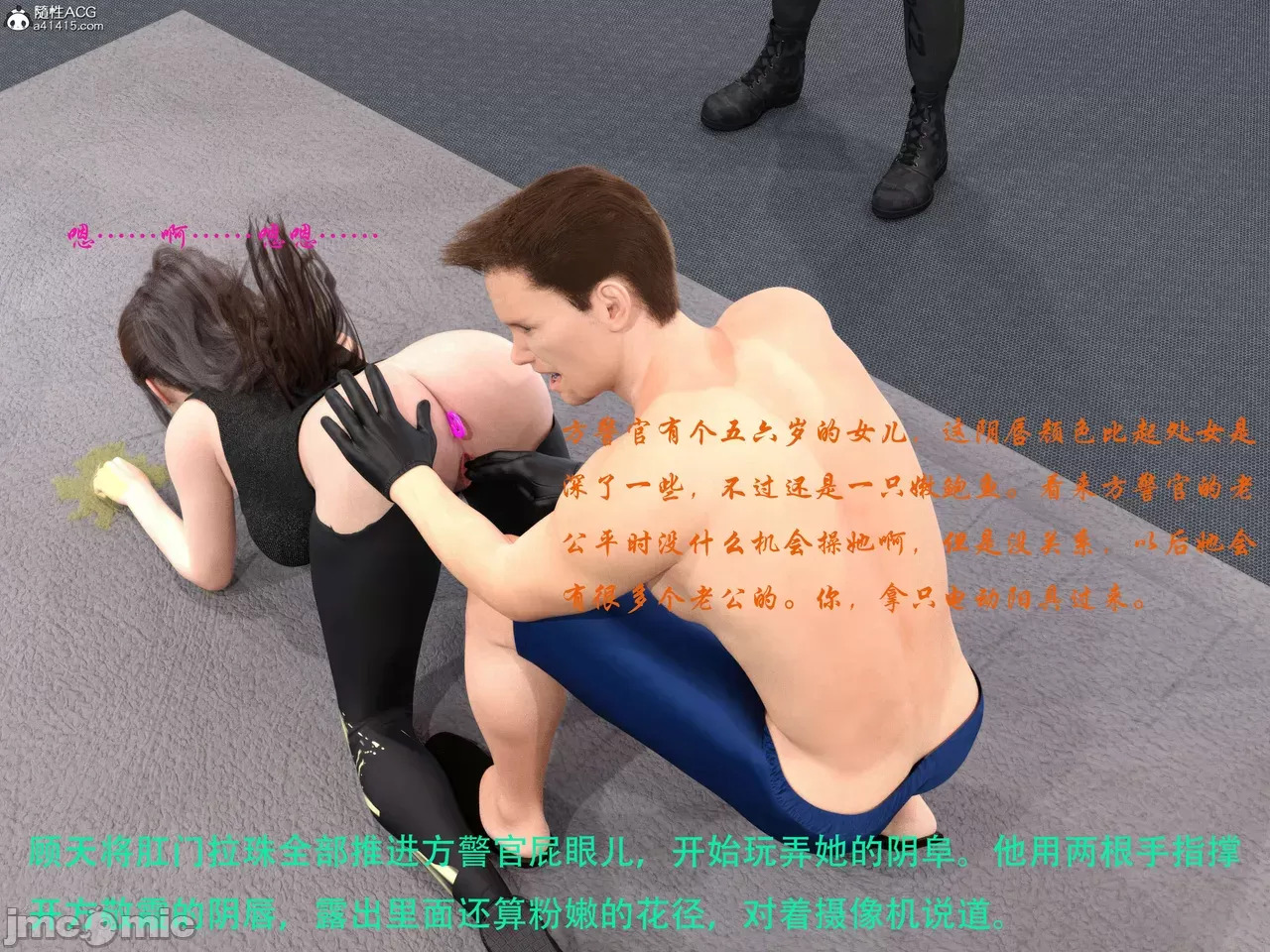 Gang 's Revenge Against Policewoman 8