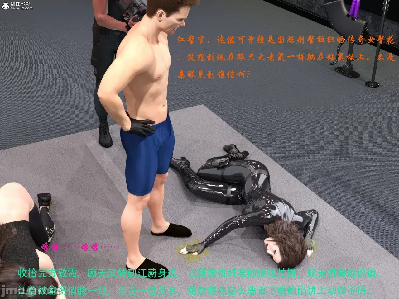 Gang 's Revenge Against Policewoman 8