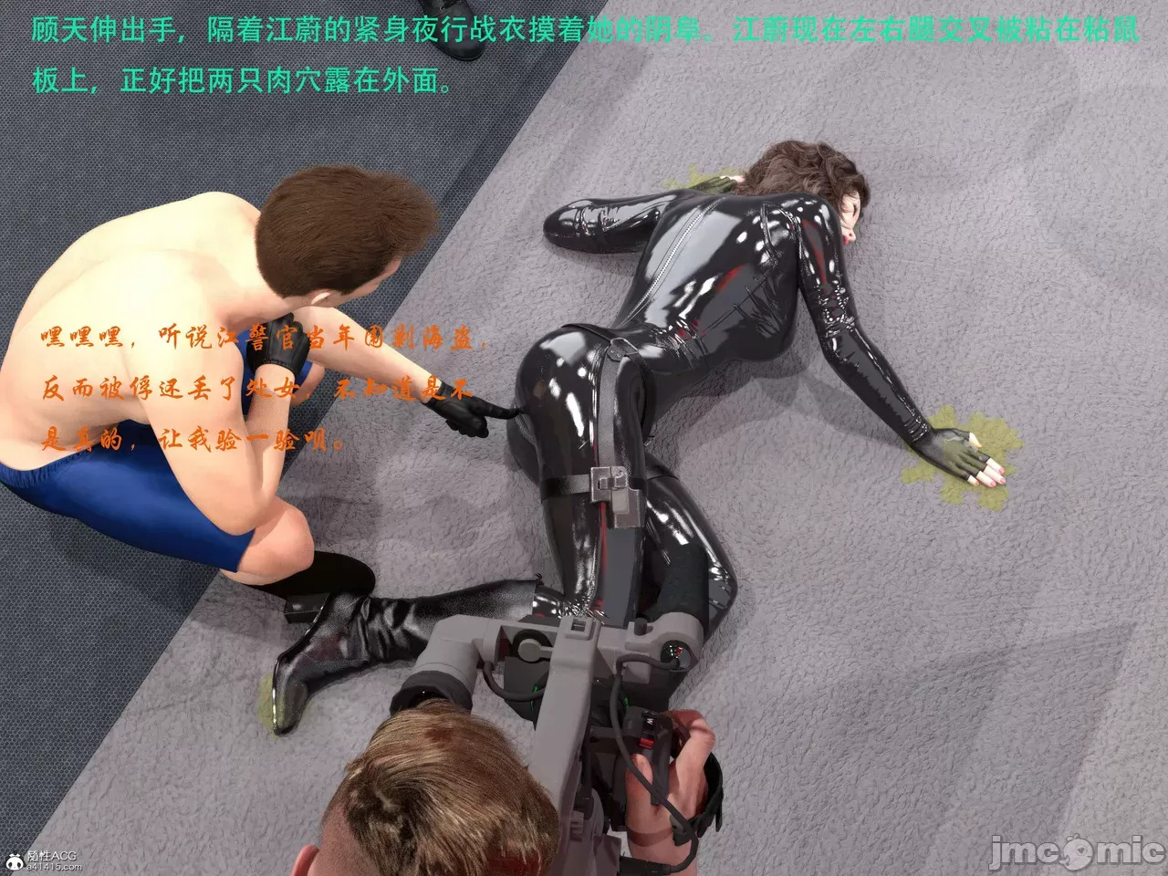 Gang 's Revenge Against Policewoman 8