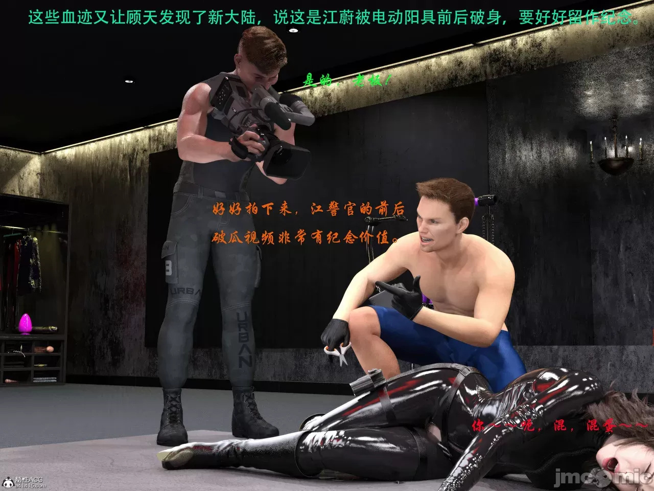 Gang 's Revenge Against Policewoman 8