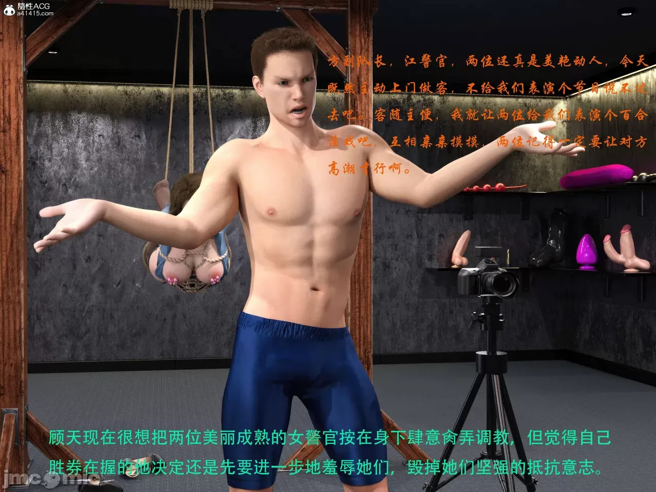 Gang 's Revenge Against Policewoman 8