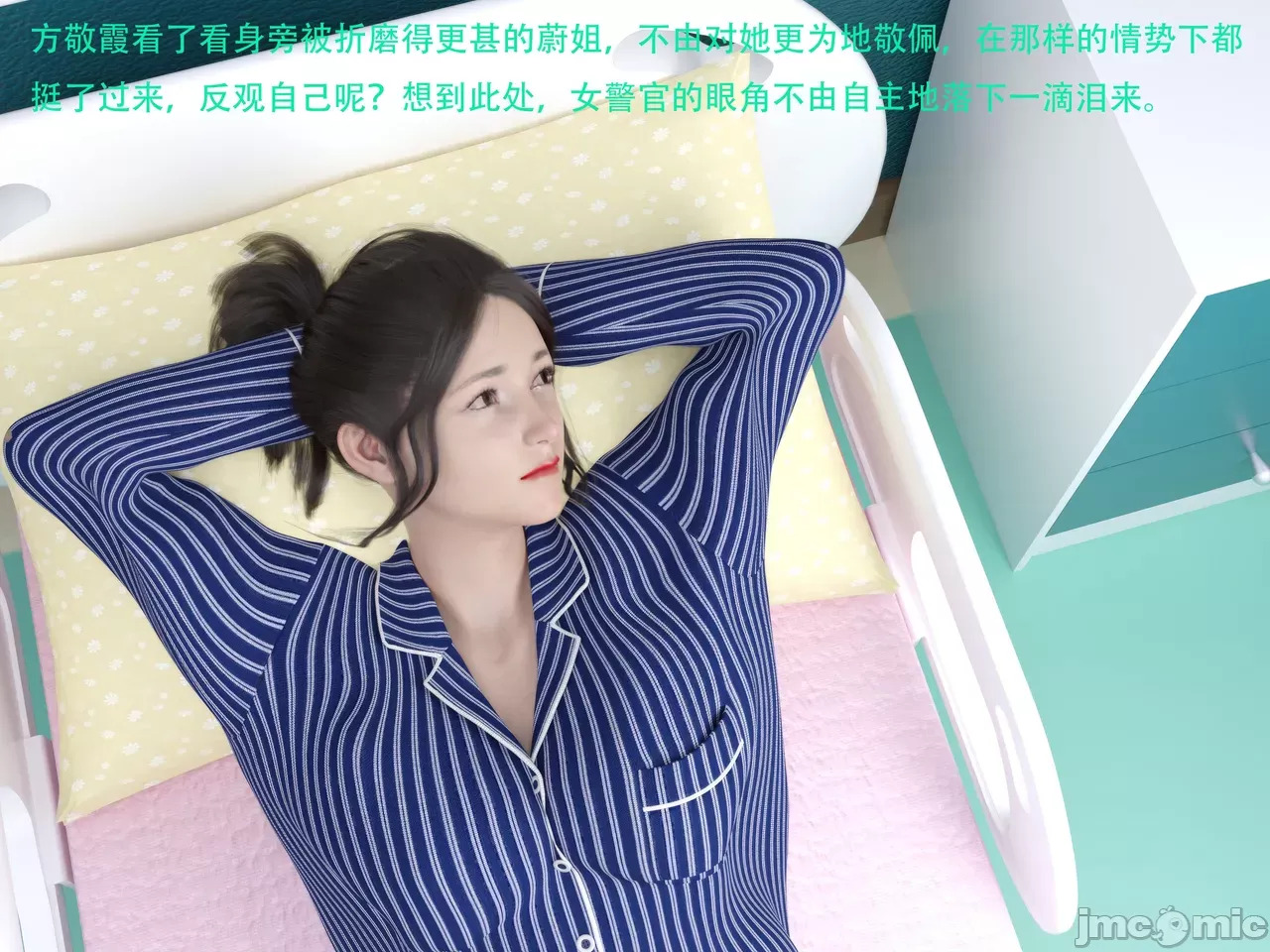 Gang 's Revenge Against Policewoman 9