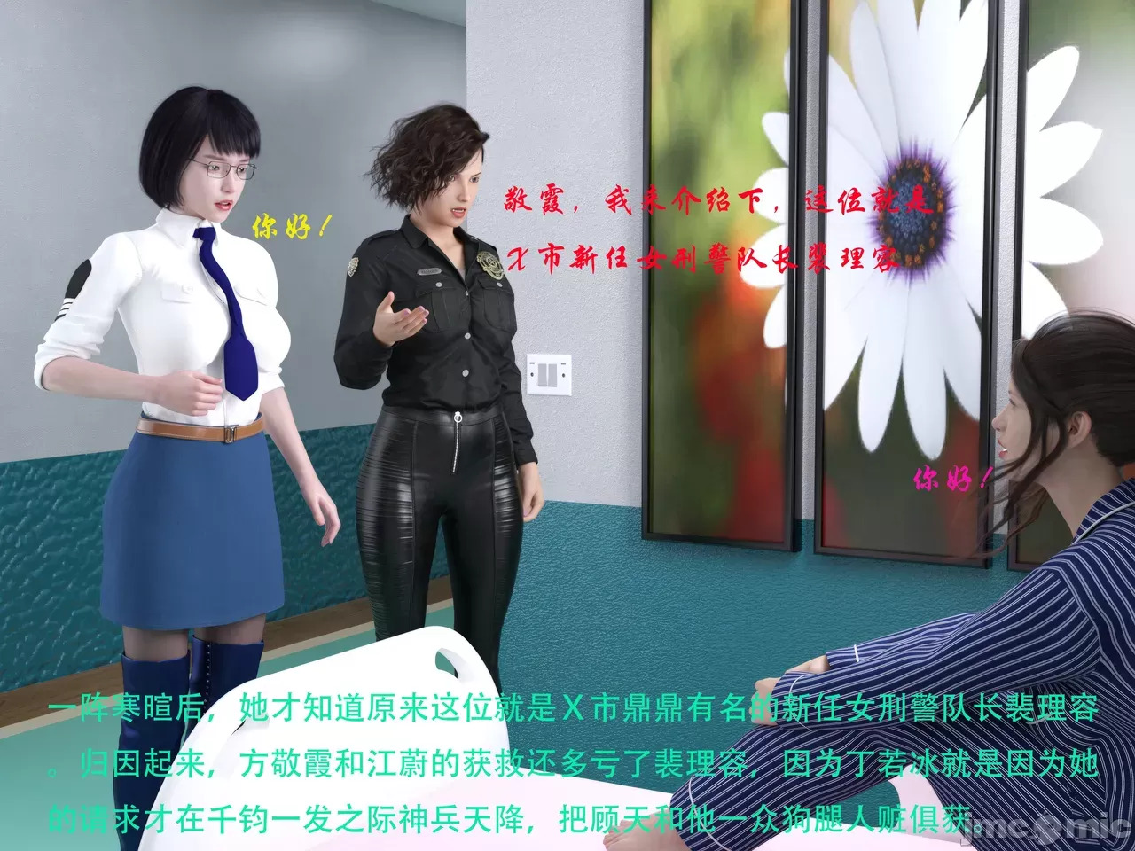 Gang 's Revenge Against Policewoman 9