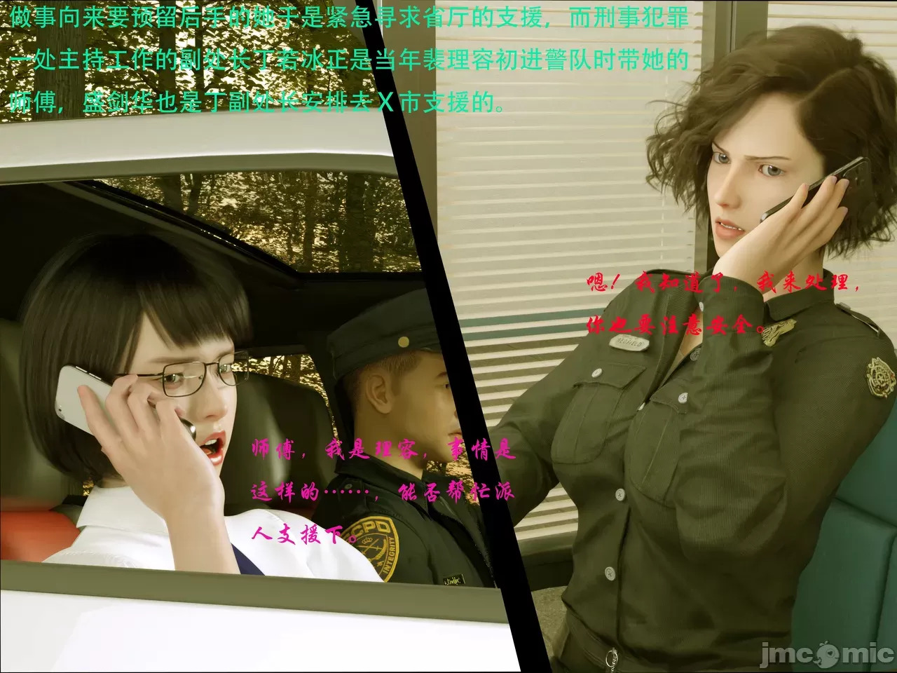 Gang 's Revenge Against Policewoman 9