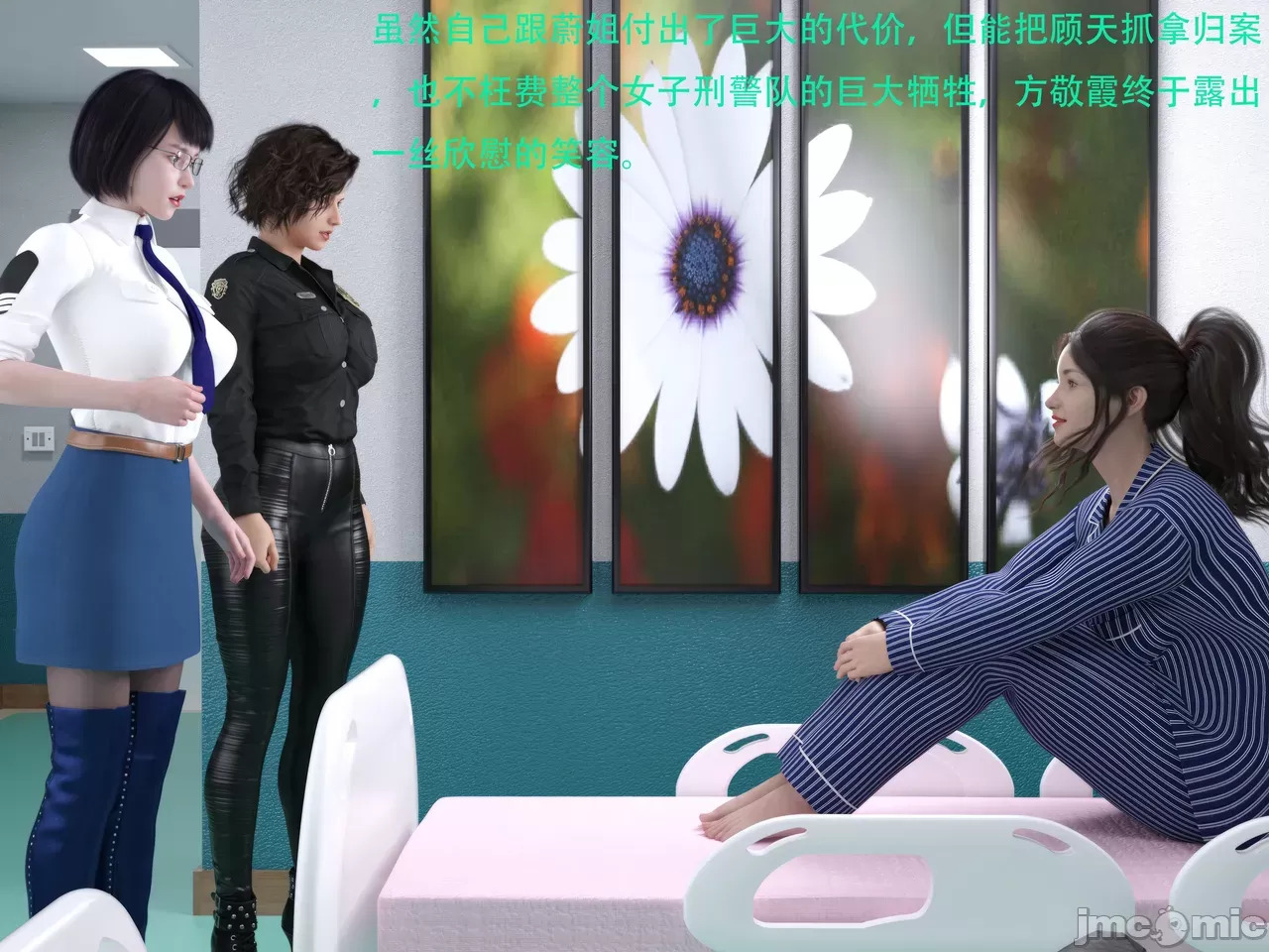 Gang 's Revenge Against Policewoman 9