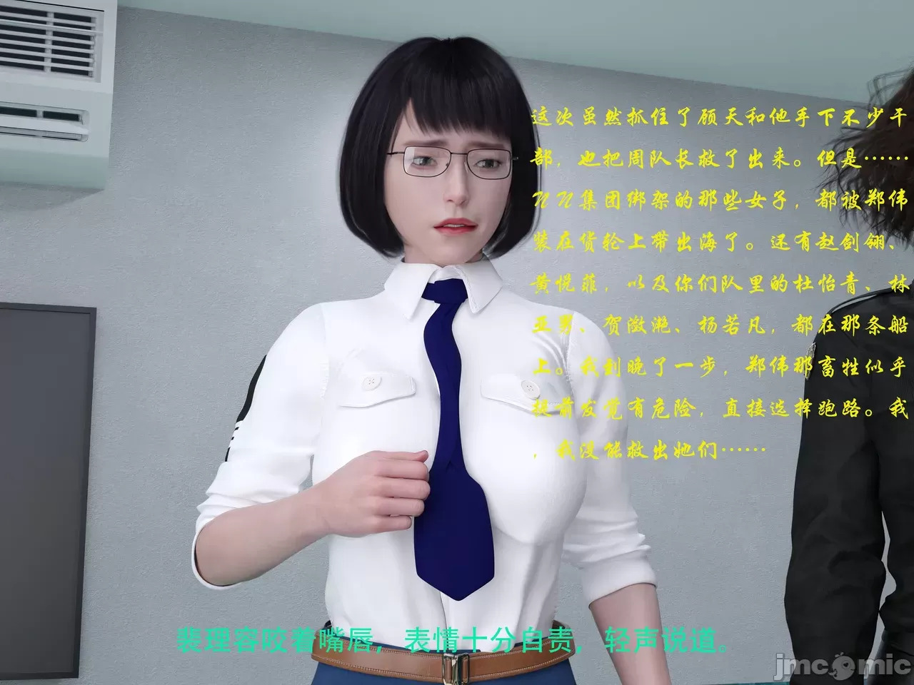 Gang 's Revenge Against Policewoman 9