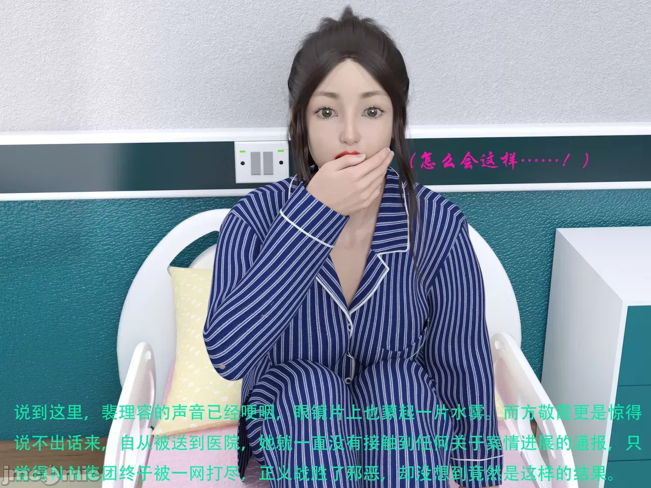 Gang 's Revenge Against Policewoman 9