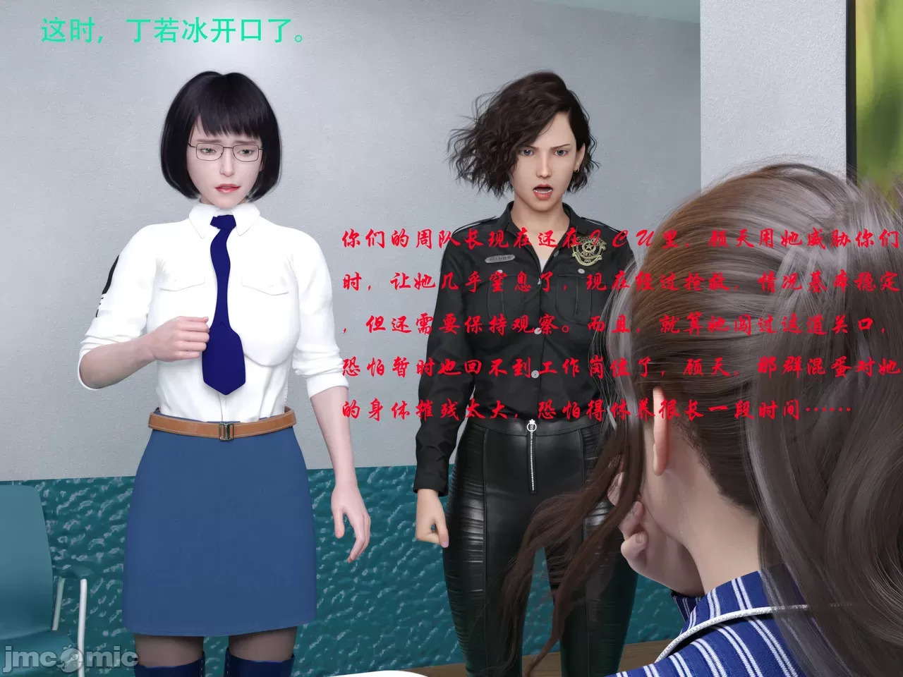 Gang 's Revenge Against Policewoman 9