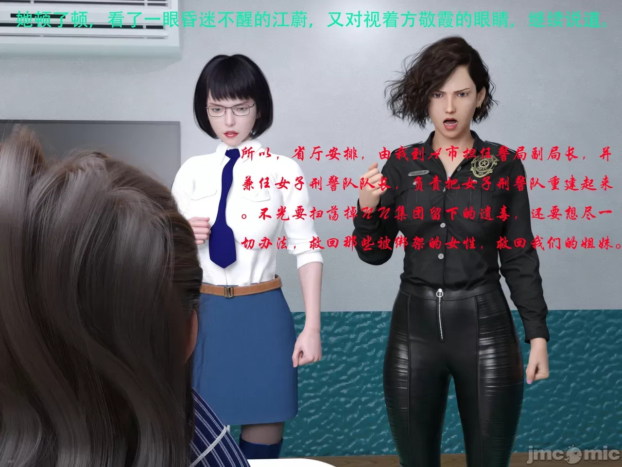 Gang 's Revenge Against Policewoman 9