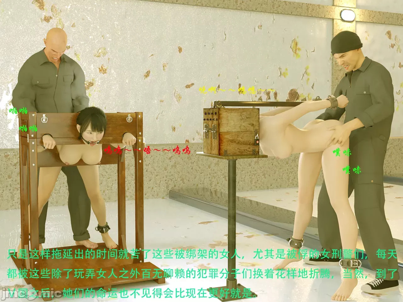 Gang 's Revenge Against Policewoman 9