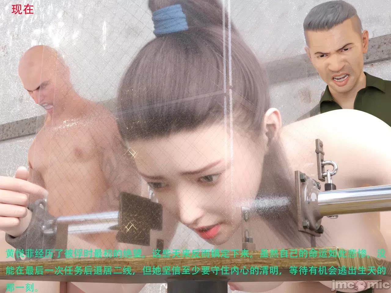 Gang 's Revenge Against Policewoman 9