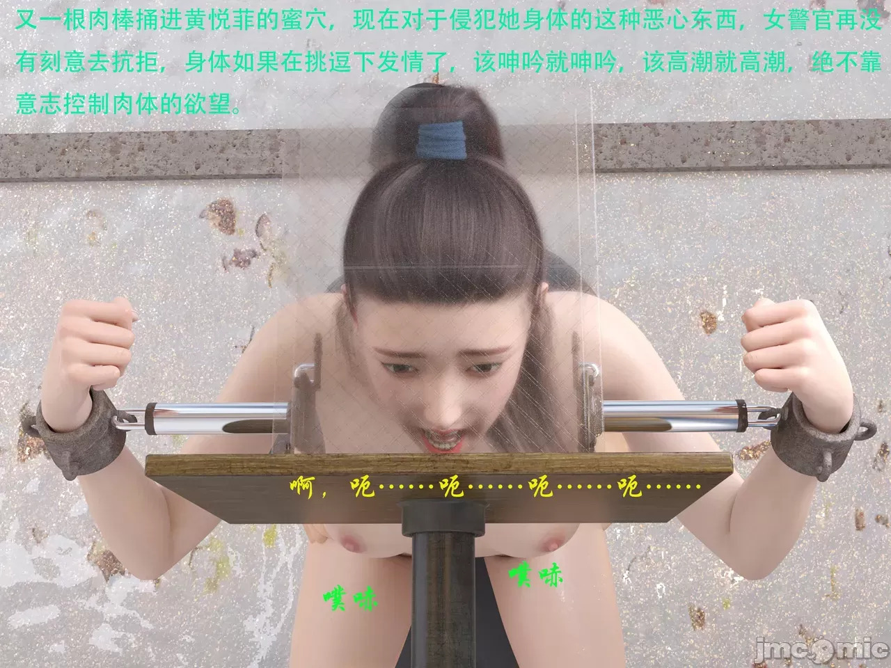 Gang 's Revenge Against Policewoman 9