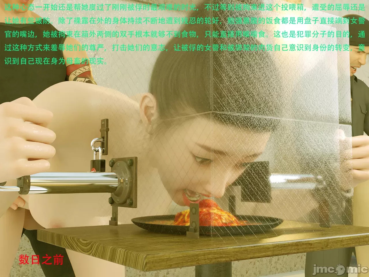 Gang 's Revenge Against Policewoman 9