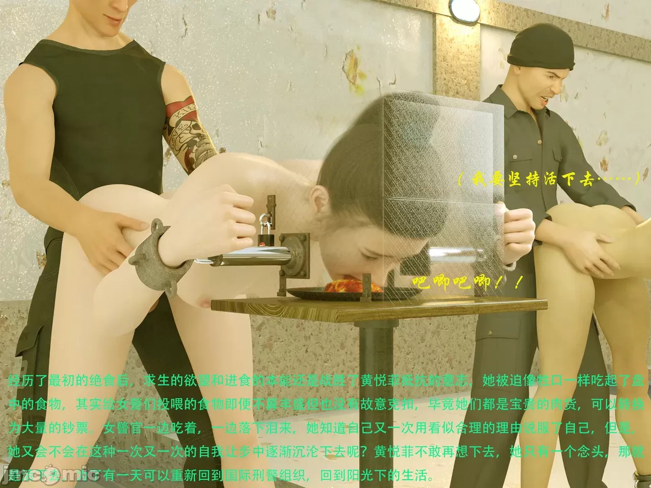 Gang 's Revenge Against Policewoman 9