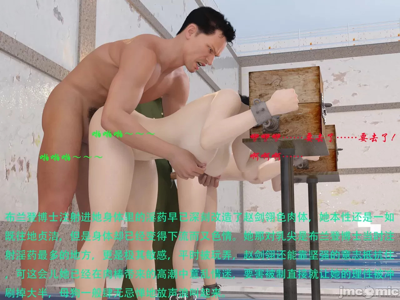 Gang 's Revenge Against Policewoman 9