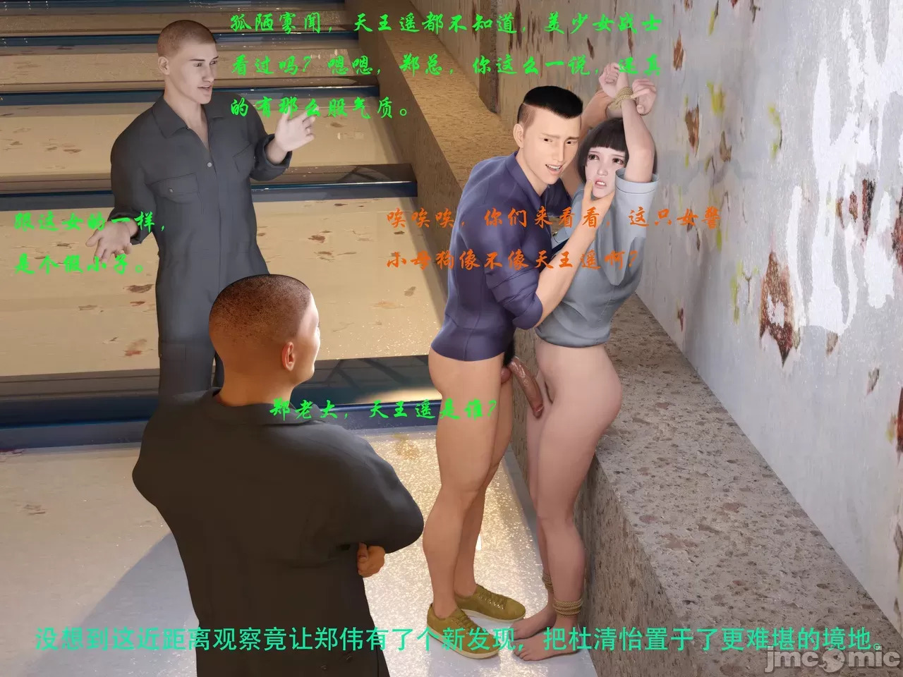 Gang 's Revenge Against Policewoman 9