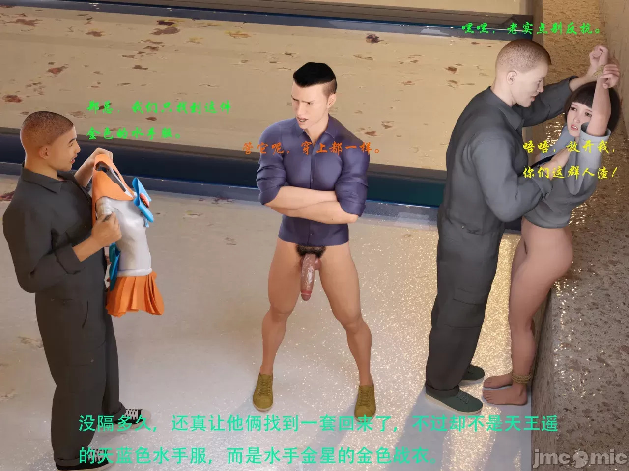 Gang 's Revenge Against Policewoman 9