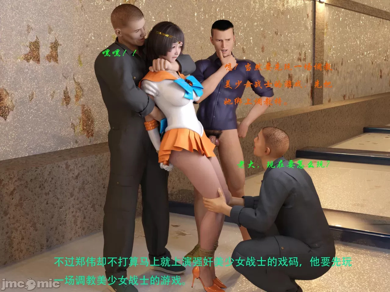 Gang 's Revenge Against Policewoman 9