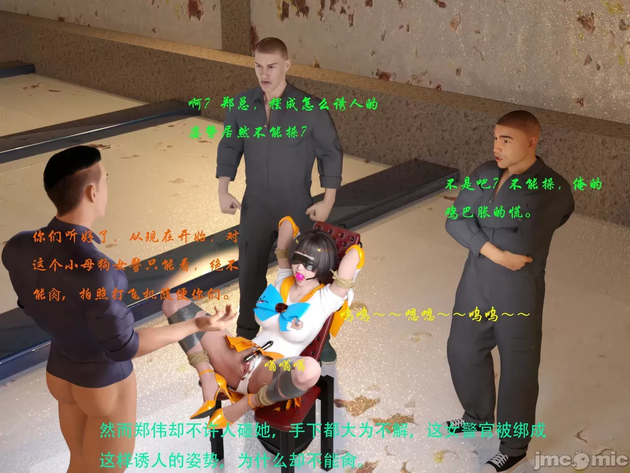 Gang 's Revenge Against Policewoman 9