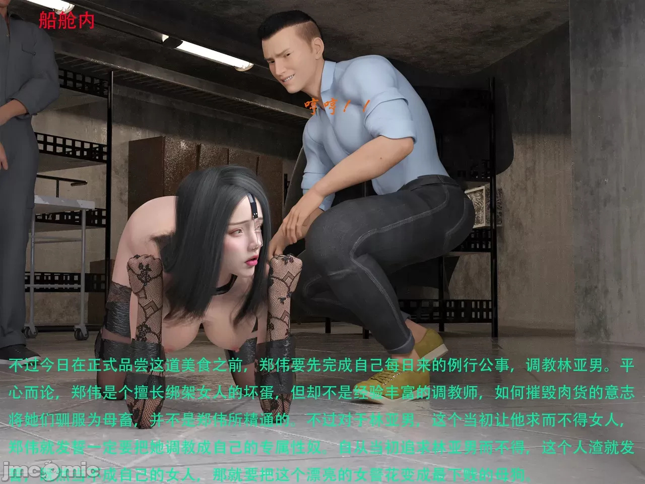 Gang 's Revenge Against Policewoman 9