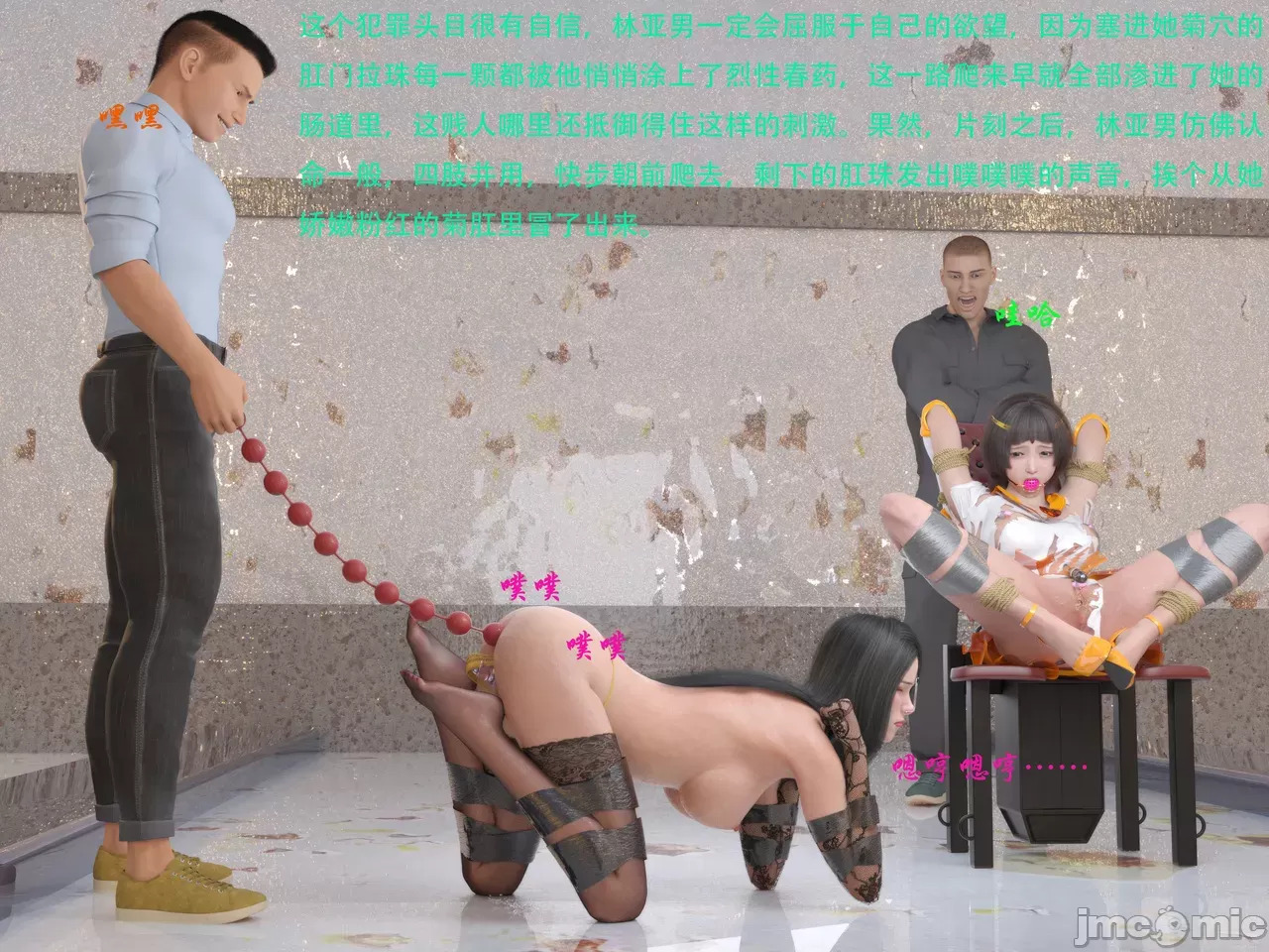 Gang 's Revenge Against Policewoman 9