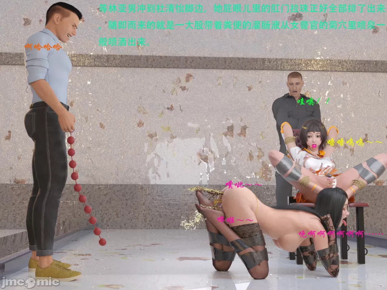 Gang 's Revenge Against Policewoman 9