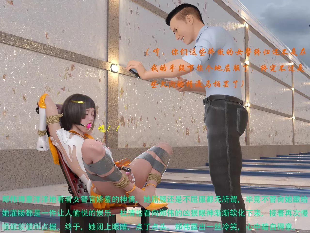 Gang 's Revenge Against Policewoman 9