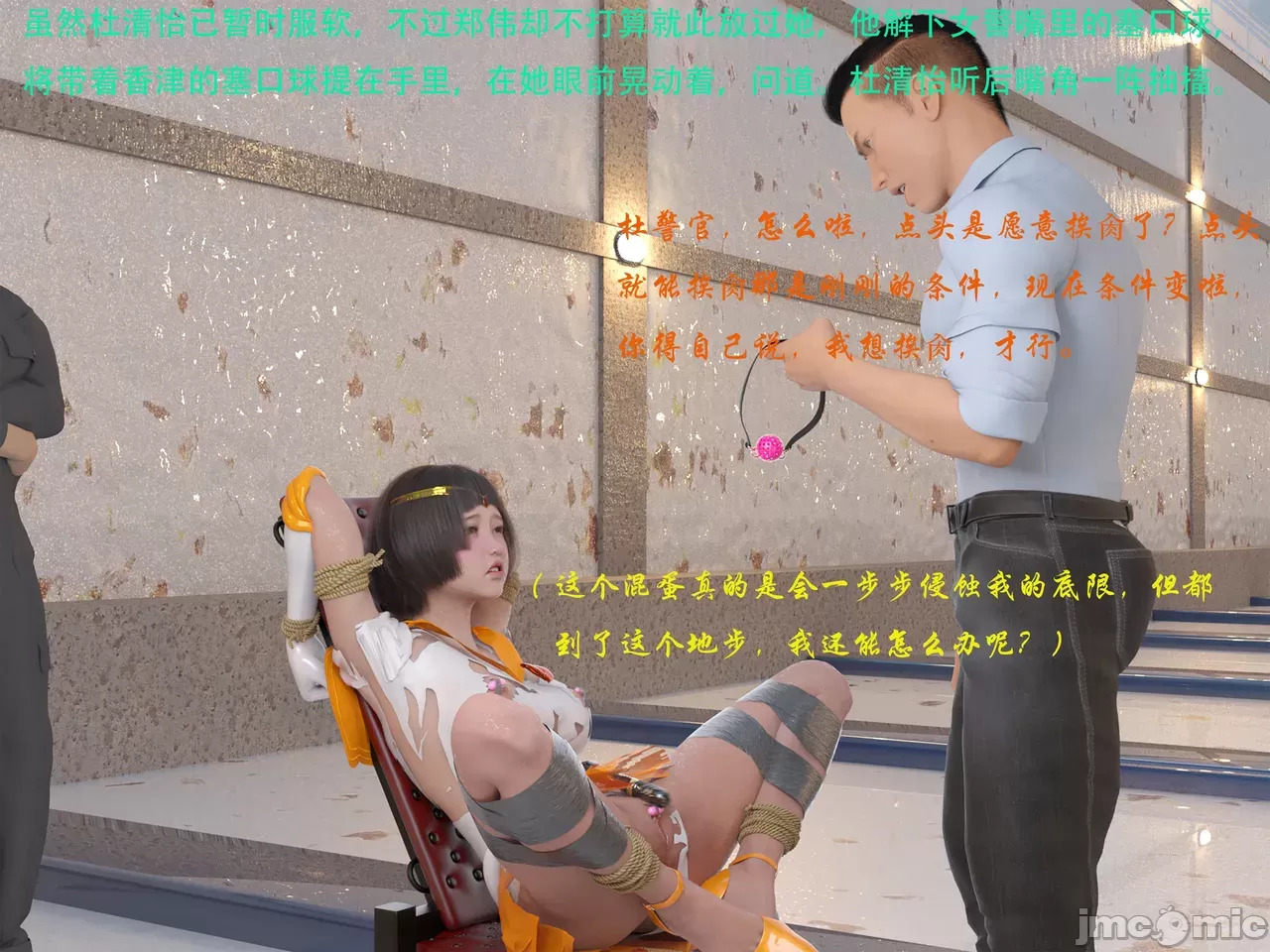 Gang 's Revenge Against Policewoman 9