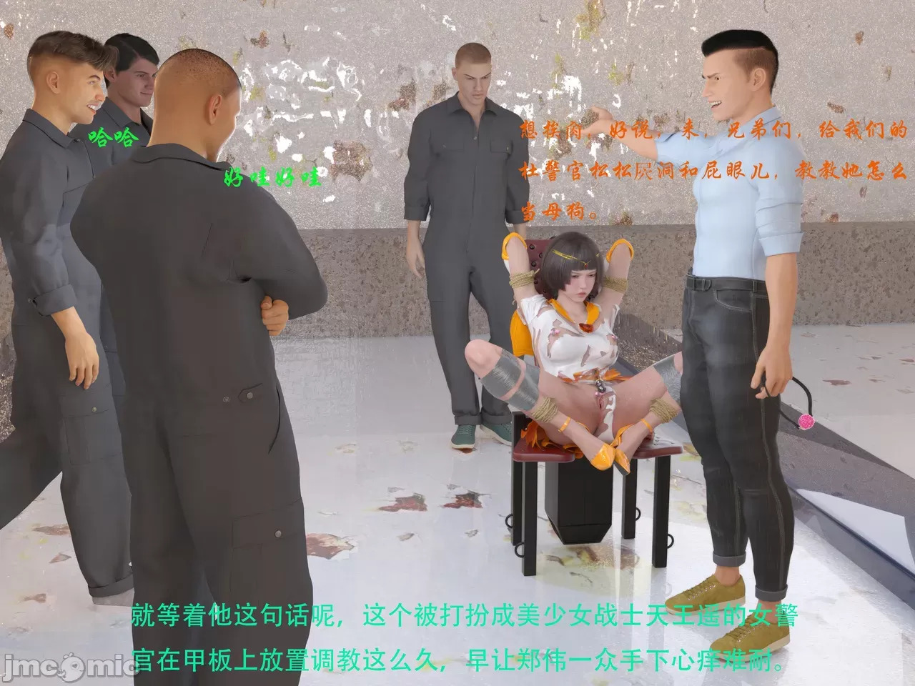 Gang 's Revenge Against Policewoman 9