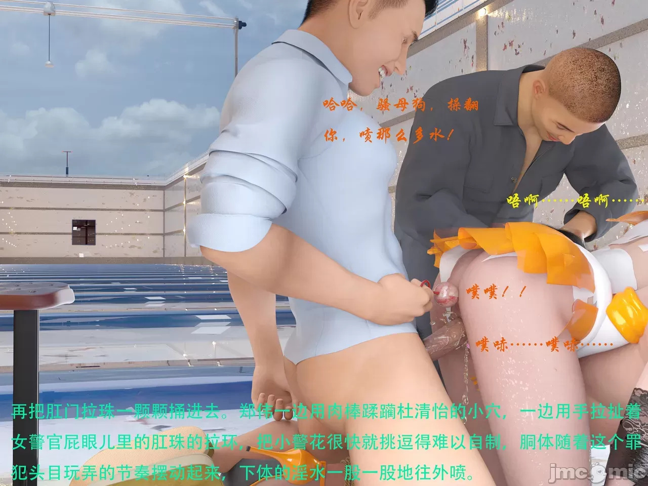 Gang 's Revenge Against Policewoman 9