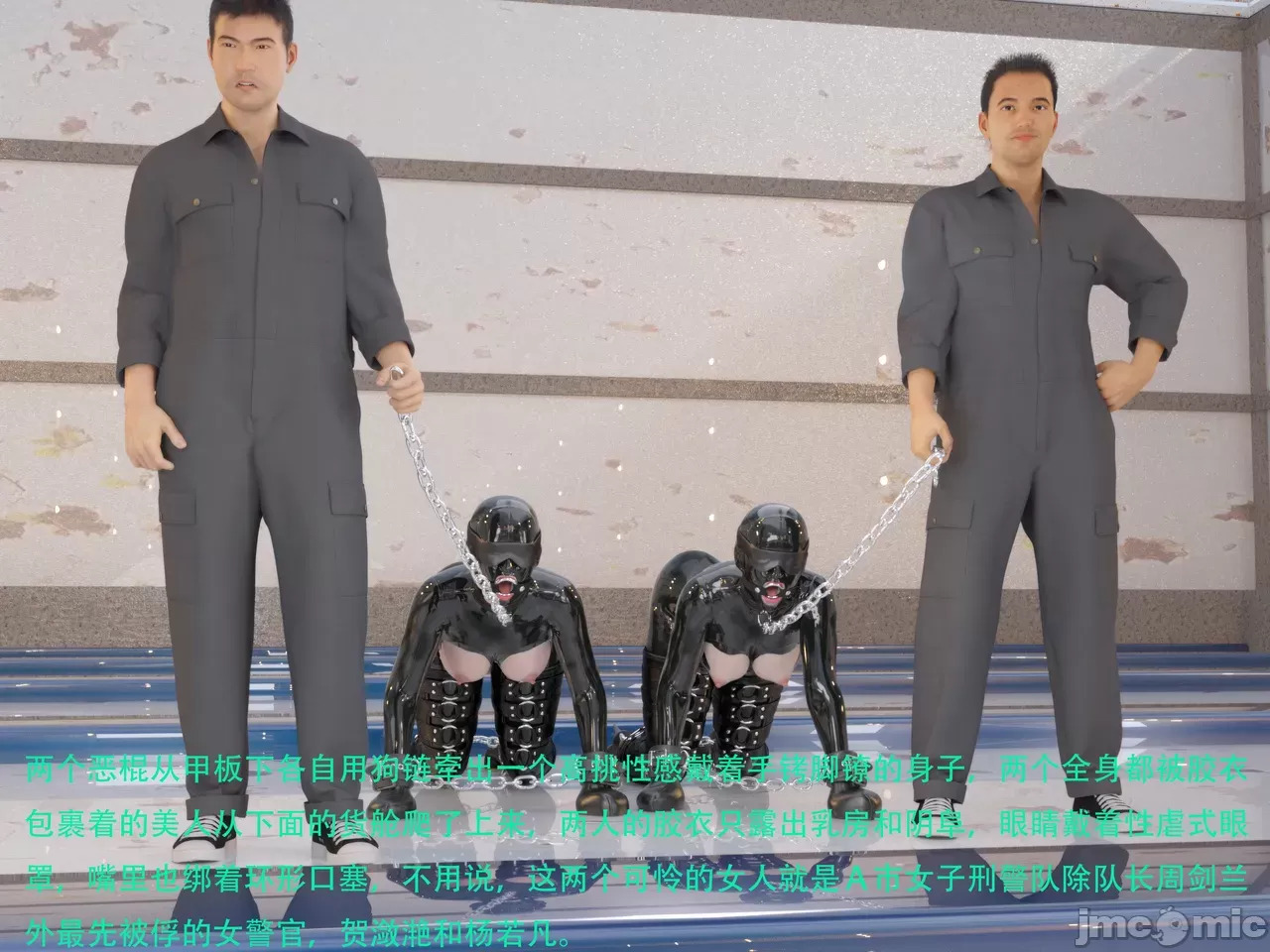 Gang 's Revenge Against Policewoman 9