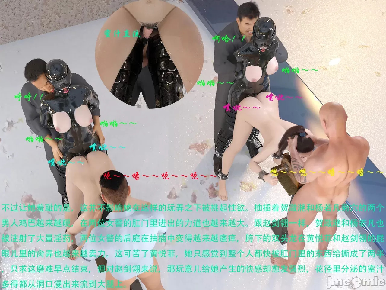 Gang 's Revenge Against Policewoman 9