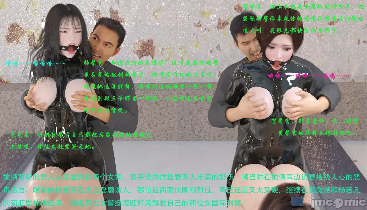 Gang 's Revenge Against Policewoman 9